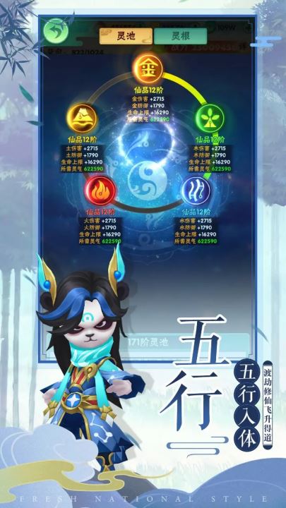 王者信条截图1