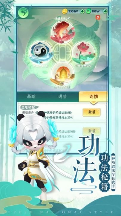 王者信条截图2