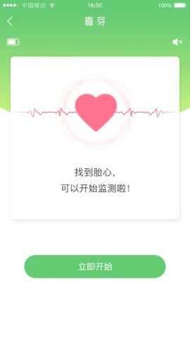 喜芽截图1