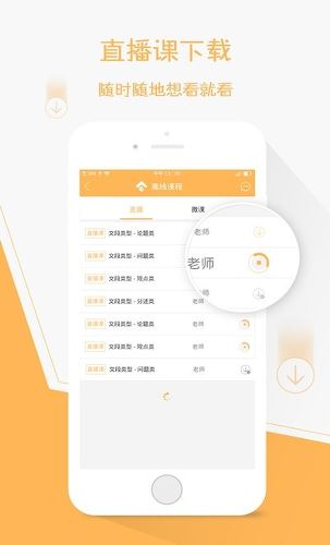 纵横公考截图3