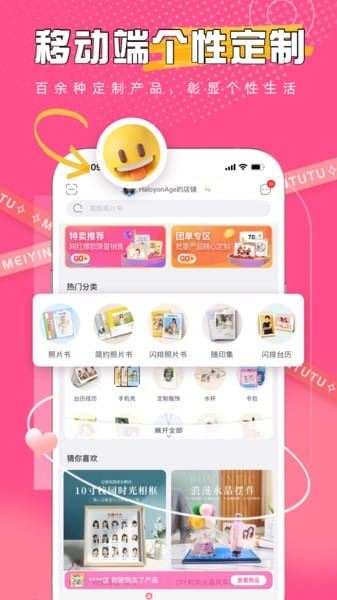 美印兔兔截图4