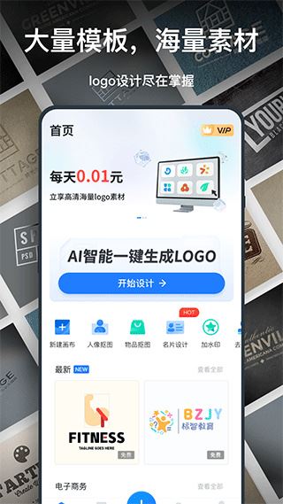 一键logo设计截图2