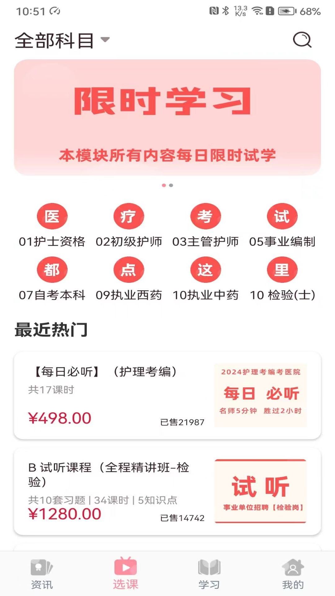 医护之家截图2