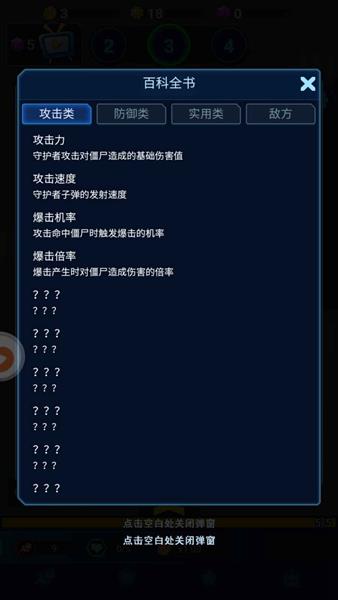 怪物惊魂夜手游截图1
