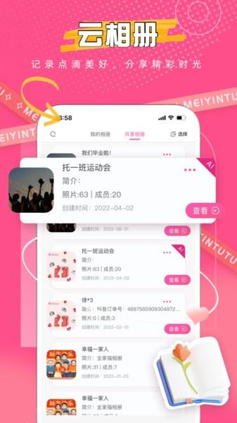 美印兔兔截图3