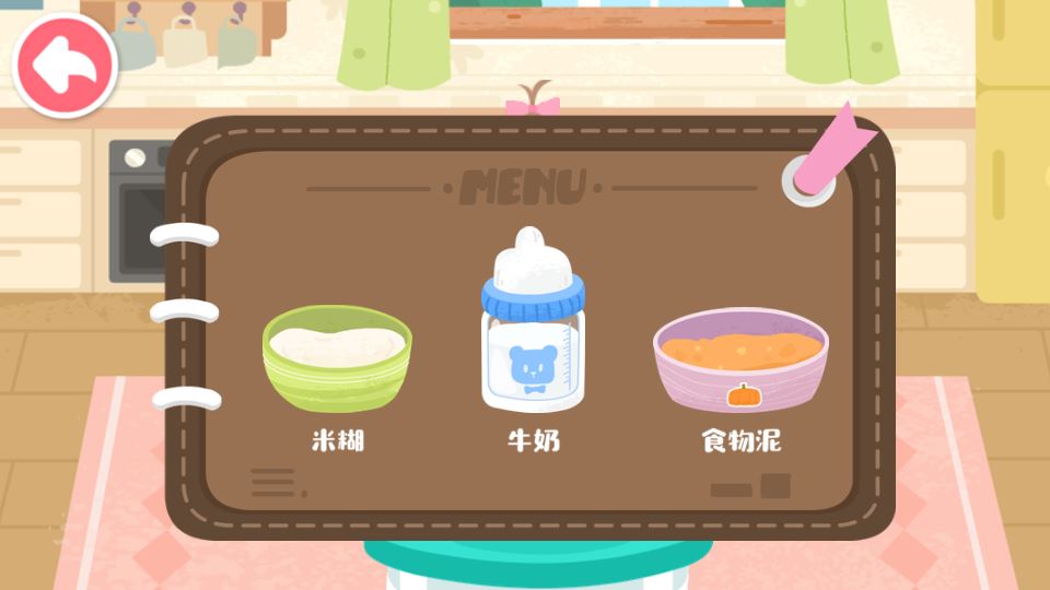 宝宝巴士照顾甜心妹妹截图7