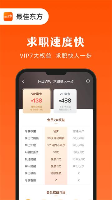 最佳东方截图2