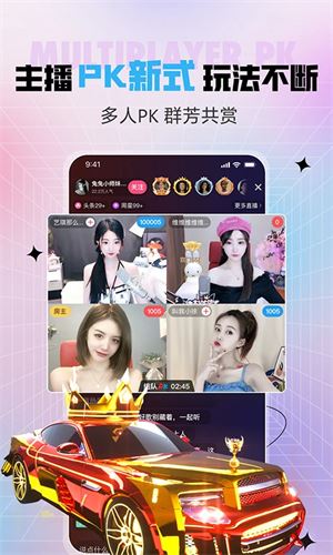 石榴直播间截图3