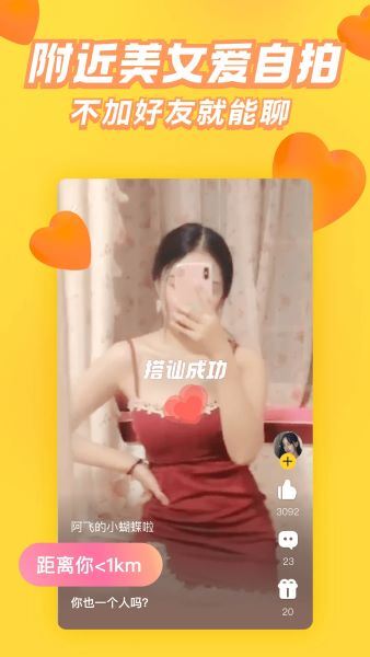 他趣截图2