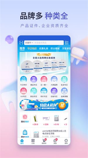 松佰商城截图4