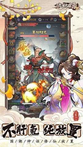 逍遥九重天截图3
