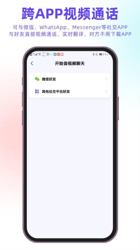 亲爱的翻译官app截图1
