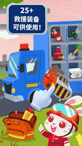 宝宝地震安全3截图1