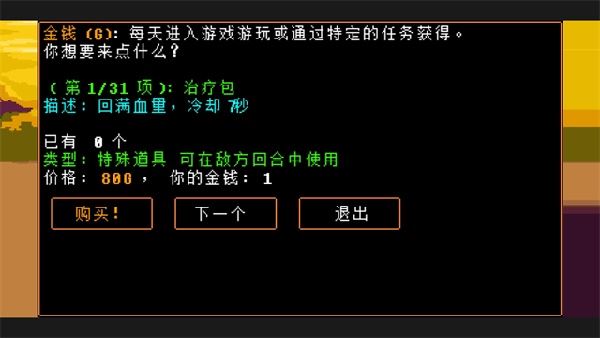 传说之下猛烈之息截图3