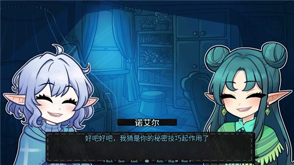 无用的诺艾尔截图3
