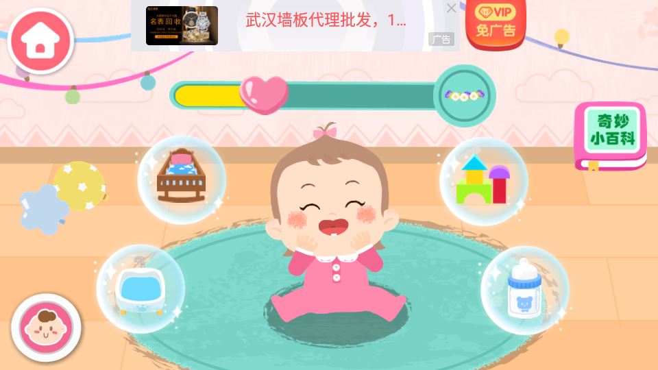 宝宝巴士照顾甜心妹妹截图6