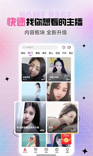 石榴直播间截图4