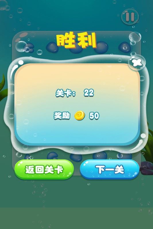 水滴泡泡爆破截图4