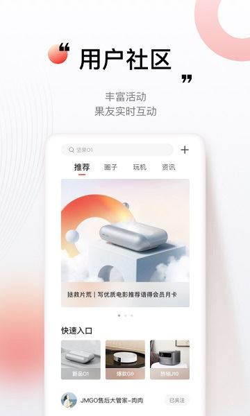 坚果控截图2
