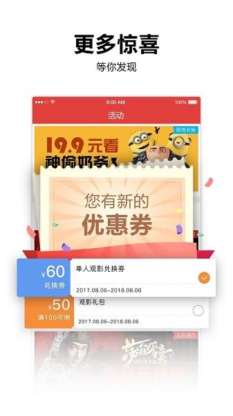 横店电影城截图3
