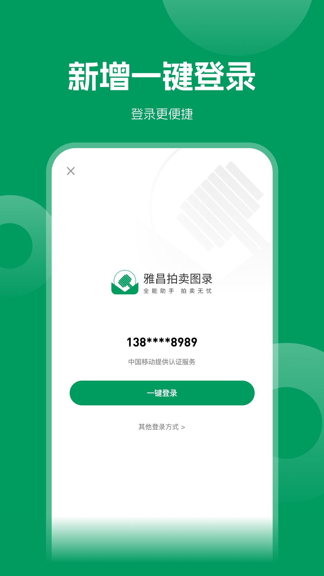 雅昌拍卖图录截图5