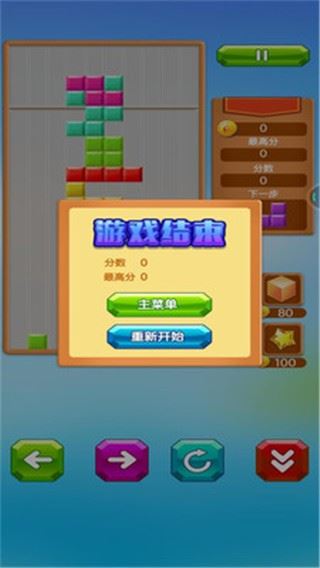 乐游方块消除截图1