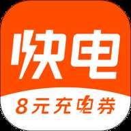 能链快电