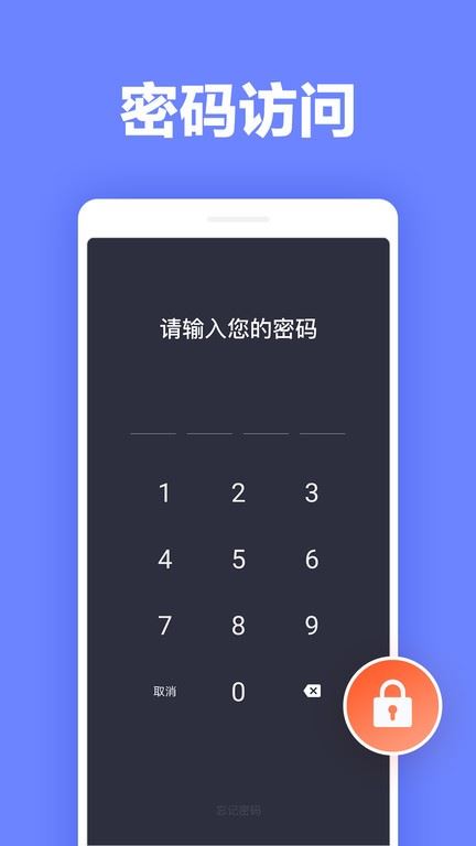 便签笔记截图1