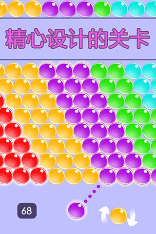 泡泡龙消消乐截图3