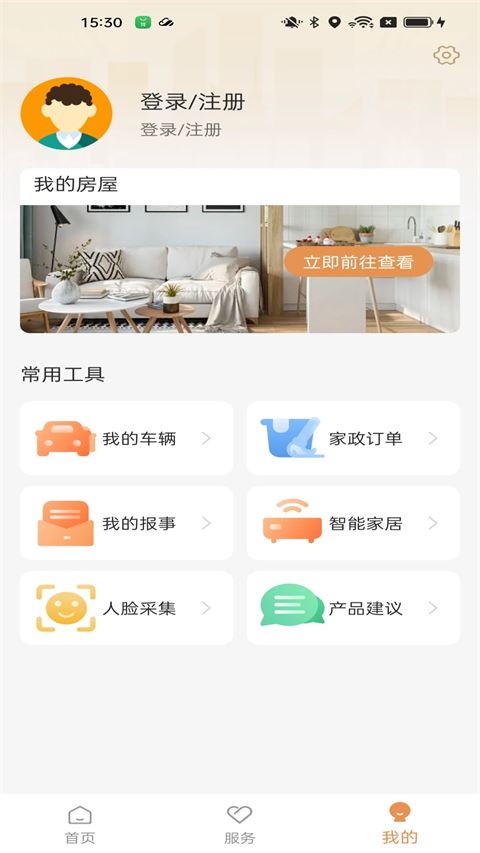 龙光荟截图2