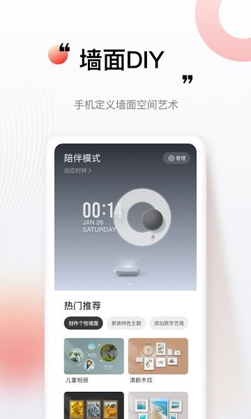坚果控截图1