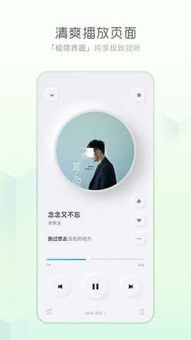 后声音乐截图1