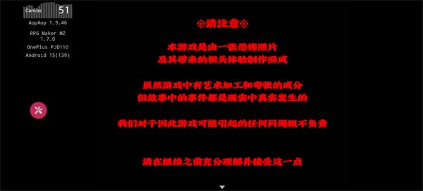 怨写怪谈截图3