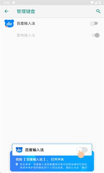 筷字输入法截图4