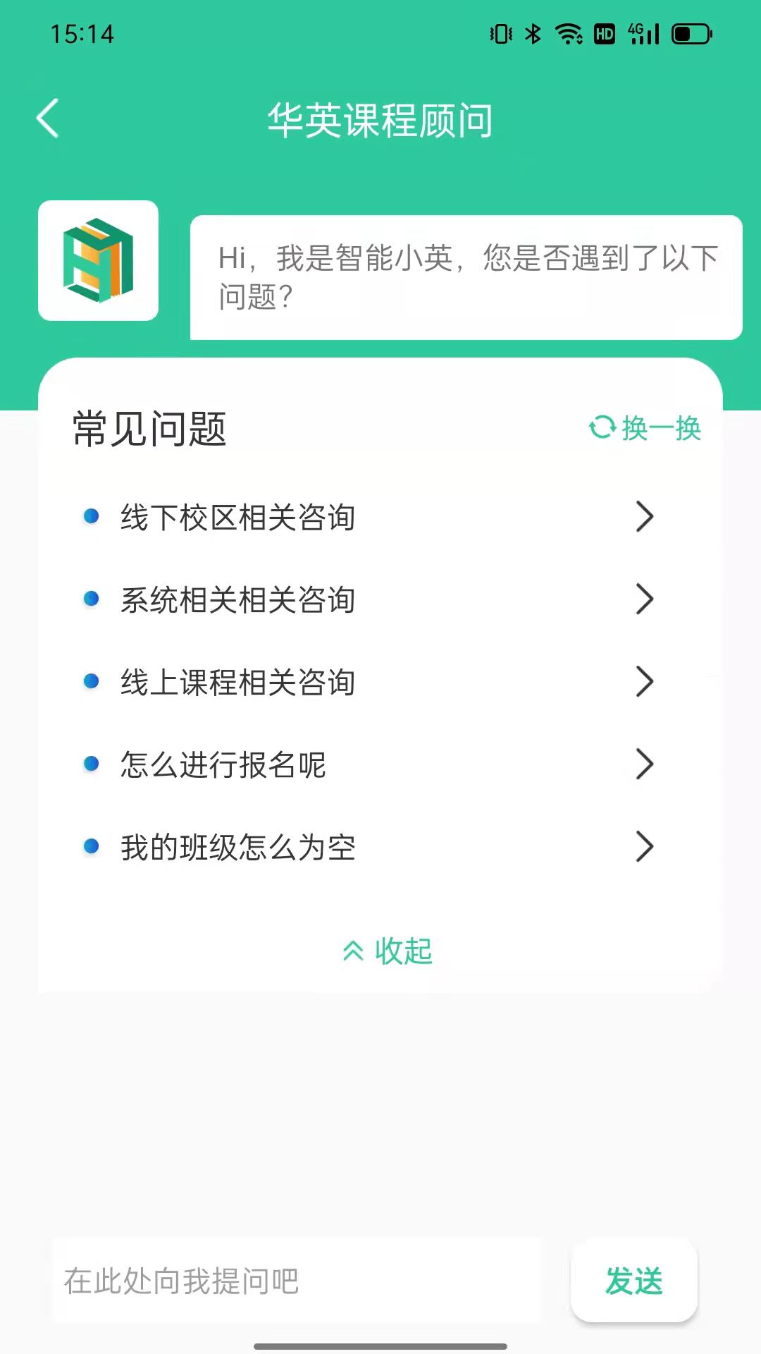学在华英截图3