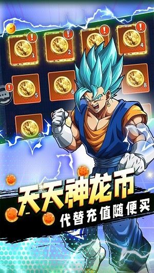 战鼓英雄龙珠截图1