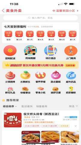 淮滨点点截图2