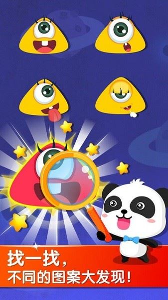 宝宝玩分类截图3