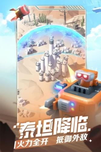 走开外星人截图2
