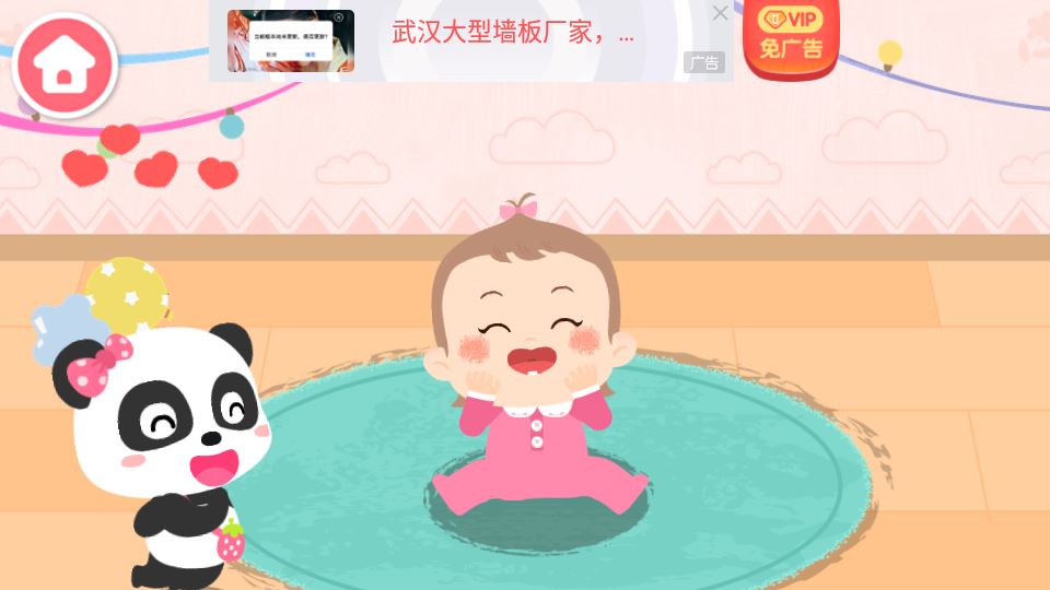 宝宝巴士照顾甜心妹妹截图3