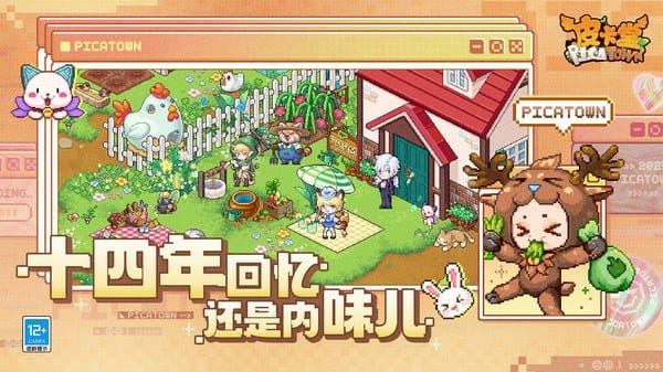 皮卡堂之梦想起源手游截图3