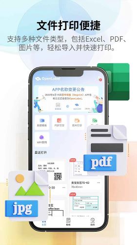 匠辛标签截图2