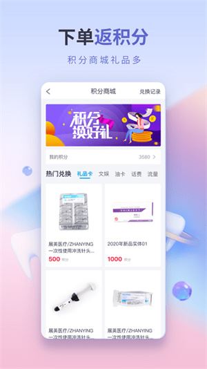 松佰商城截图2