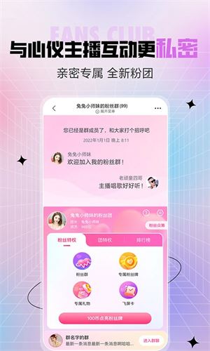 石榴直播间截图2