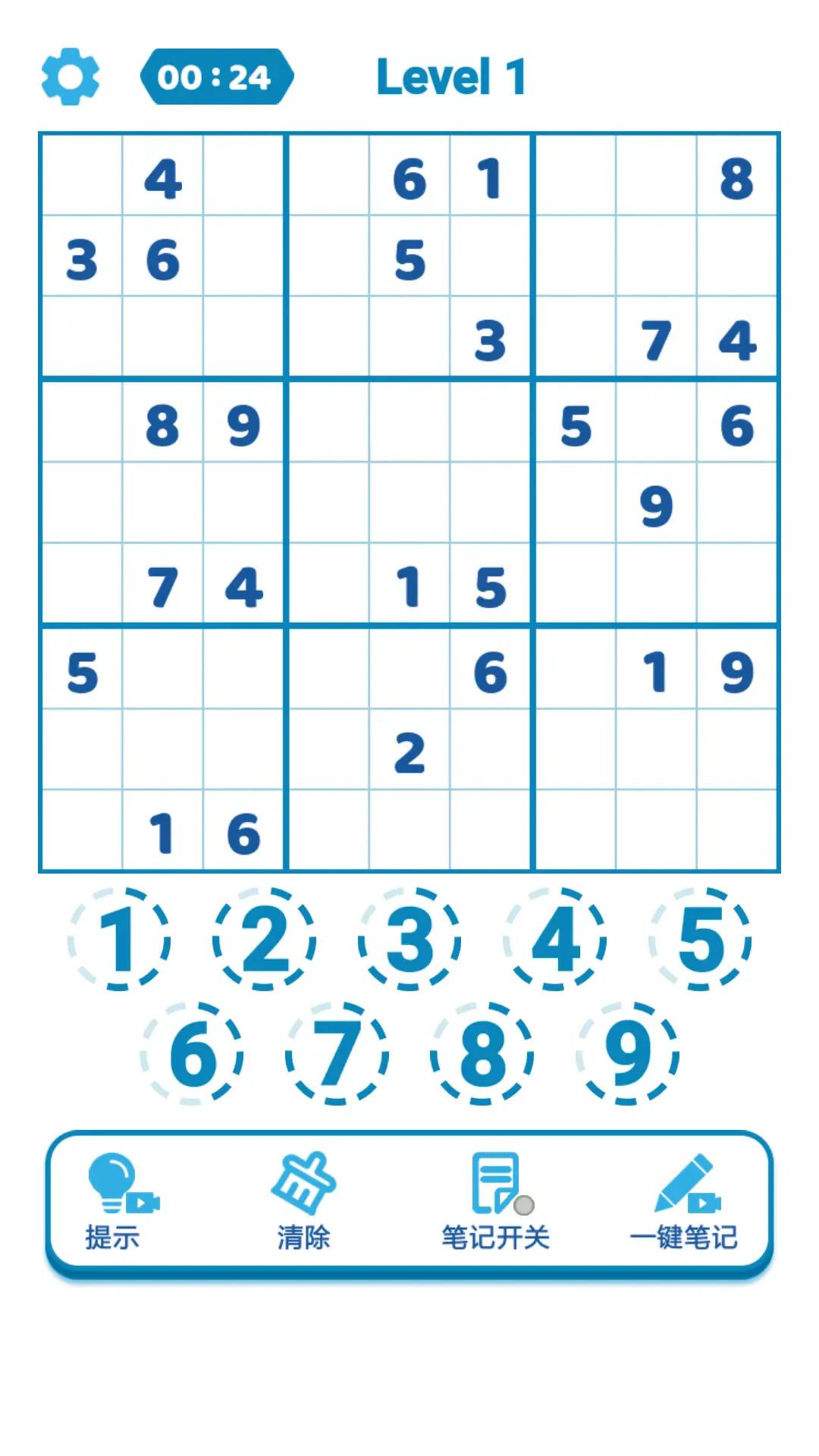 数独天下截图3