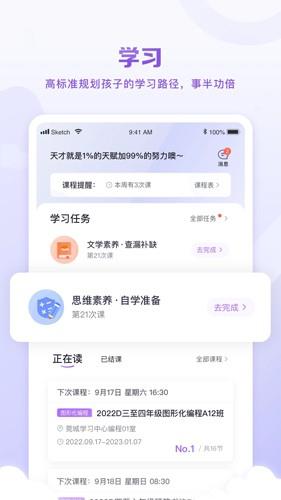 觉晓教育app截图3
