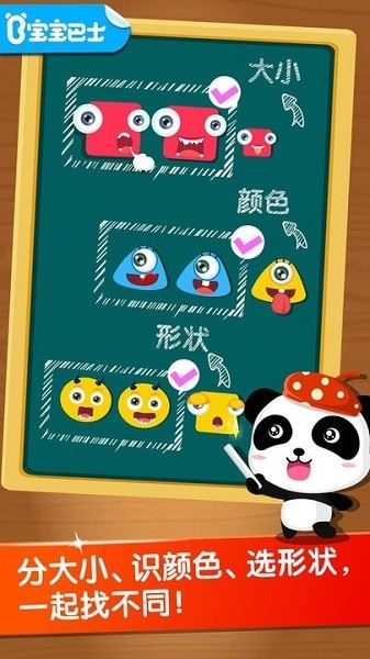 宝宝玩分类截图2