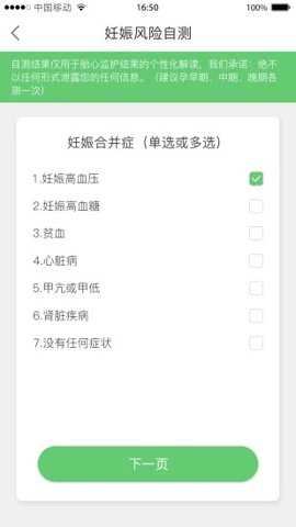 喜芽截图2