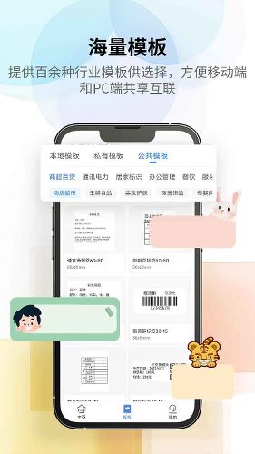 匠辛标签截图4