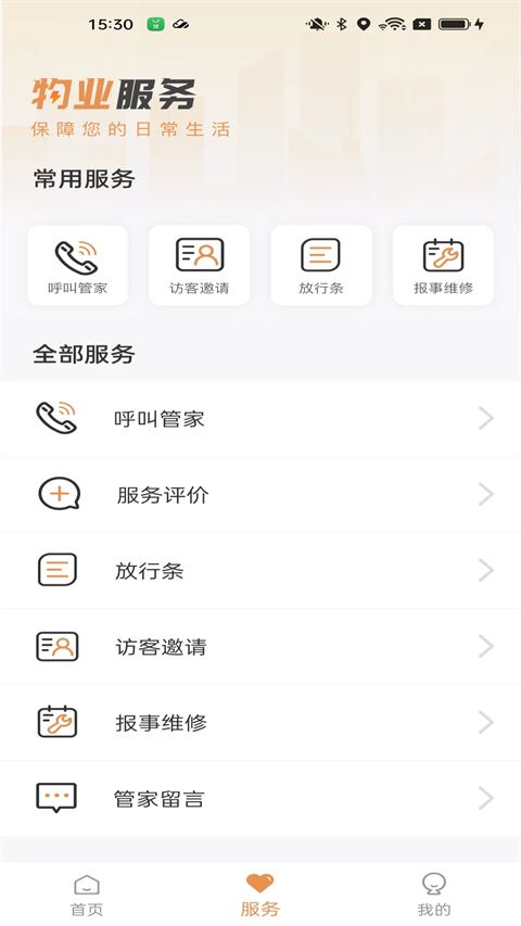 龙光荟截图3